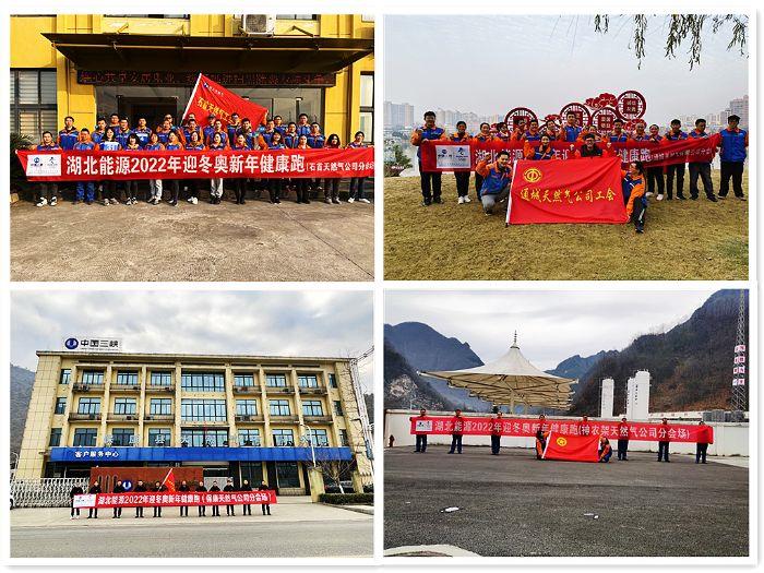 4-2公司全員參加2022年冬季健康跑活動 4-2公司全員參加2022年冬季健康跑活動