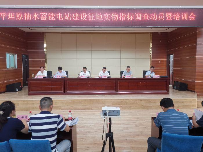 實物指標調查動員暨培訓會現場(攝影:袁時雨) 實物指標調查動員暨培訓會現場(攝影:袁時雨)