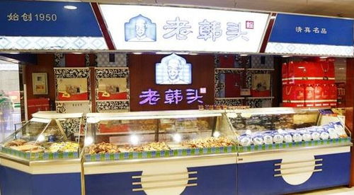 老韓頭清真食品中餐加盟店 老韓頭清真食品加盟店 第1頁(yè)