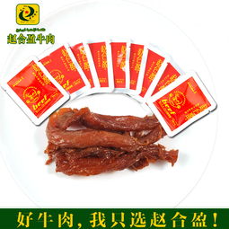 趙合盈清真食品香辣牛筋休閑麻辣零食特產牛板筋鹵味包郵