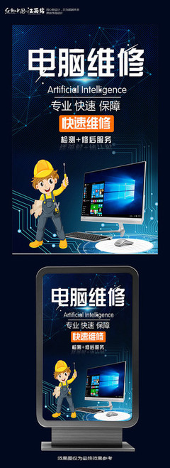 專(zhuān)業(yè)電腦維修服務(wù)——快速解決您的計(jì)算機(jī)問(wèn)題