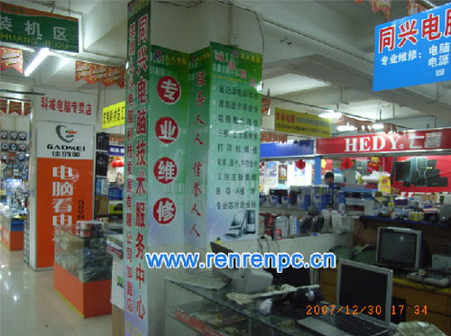 人人電腦維修 打造專(zhuān)業(yè)連鎖維修品牌