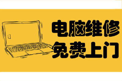 中關村蘋果電腦維修 筆記本快速上門，專業服務不拖延