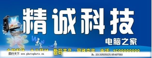 電腦門頭設(shè)計(jì)指南 打造專業(yè)計(jì)算機(jī)維修店形象